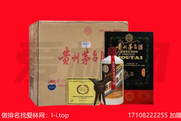 双鸭山回收陈年茅台酒